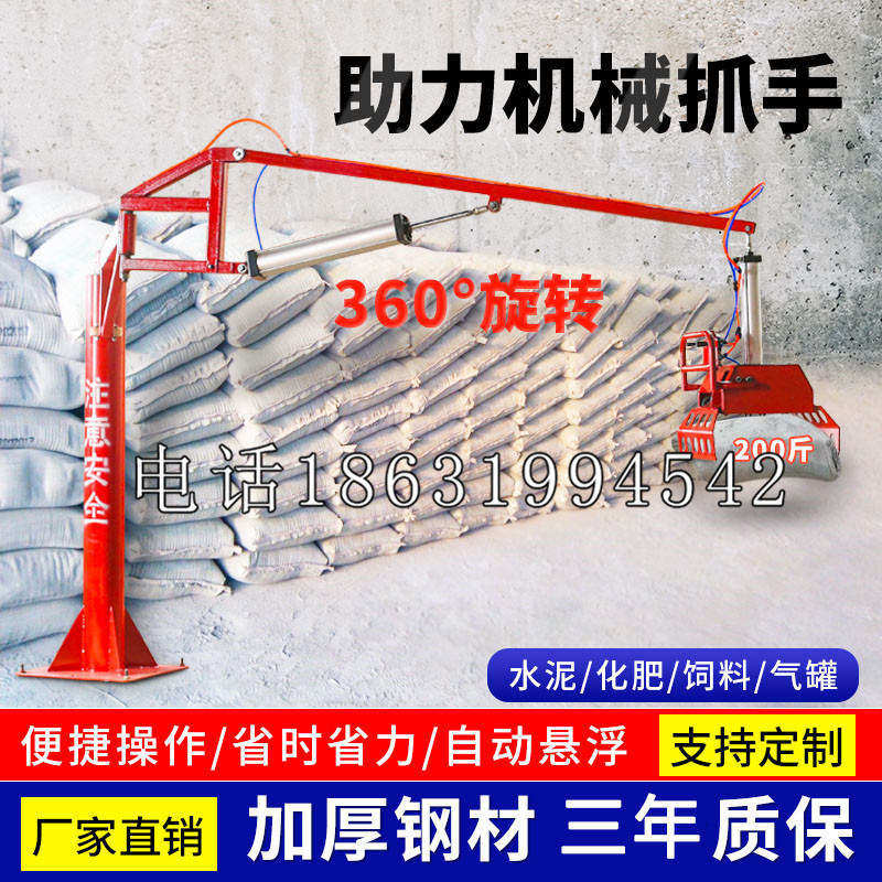 石楼县助力机械抓手 平衡吊悬臂吊机车 360°旋转机械手臂 翰盾